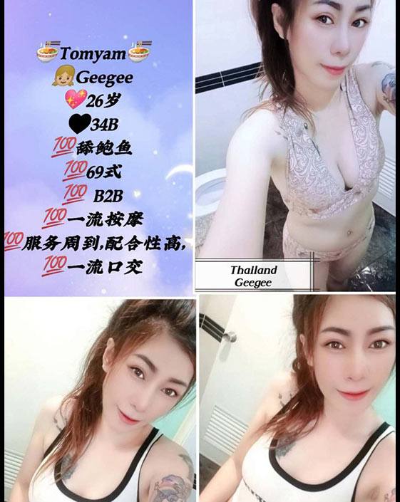 best b2b massage pahang with tomyam